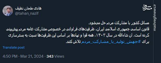 طحان نظیف : قانون اساسی، ظرفیتهایی در خصوص مشارکت عامه مردم پیشبینی کرده است