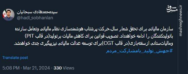 پیگیری جدی سازمان امور مالیاتی برای تصویب قوانین مالیاتستانی ازسفتهبازی