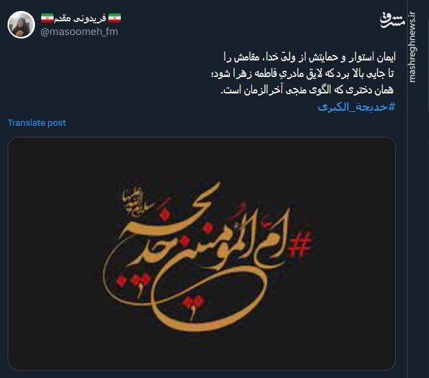 پیام تسلیت کاربران بمناسبت سالروز وفات حضرت خدیجه کبری (س)