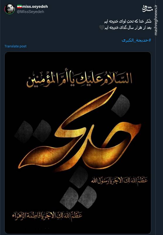 پیام تسلیت کاربران بمناسبت سالروز وفات حضرت خدیجه کبری (س)