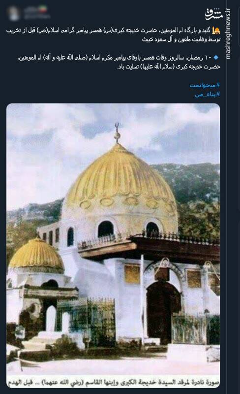 پیام تسلیت کاربران بمناسبت سالروز وفات حضرت خدیجه کبری (س)