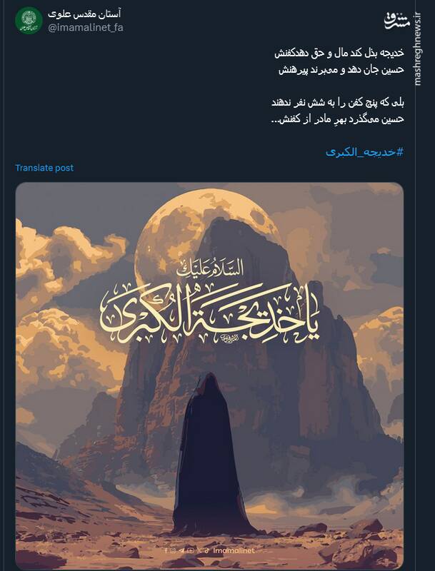 پیام تسلیت کاربران بمناسبت سالروز وفات حضرت خدیجه کبری (س)