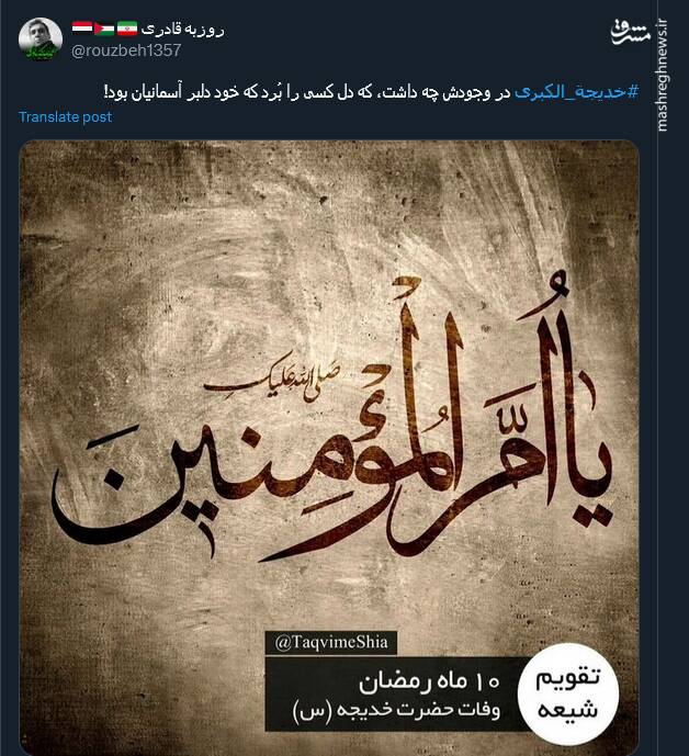 پیام تسلیت کاربران بمناسبت سالروز وفات حضرت خدیجه کبری (س)