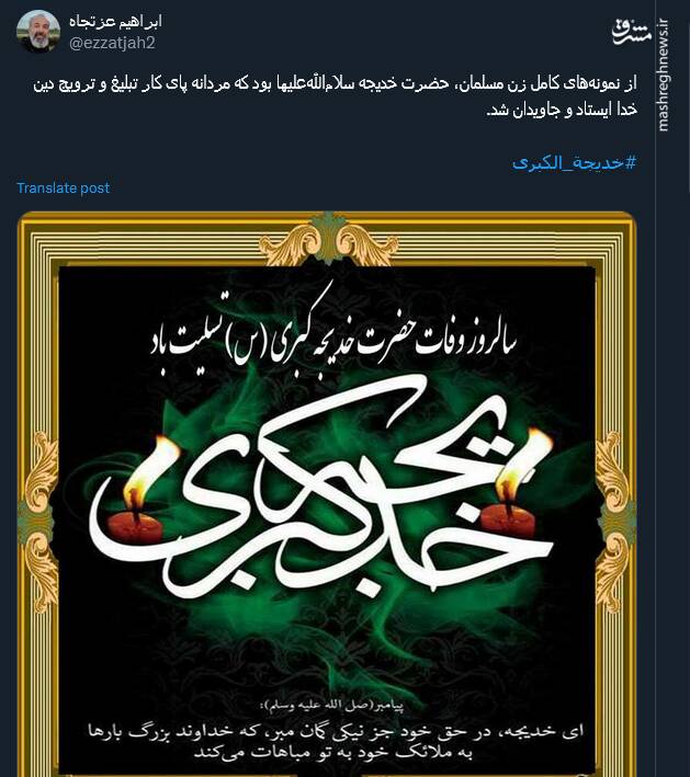 پیام تسلیت کاربران بمناسبت سالروز وفات حضرت خدیجه کبری (س)