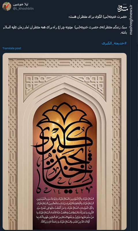 پیام تسلیت کاربران بمناسبت سالروز وفات حضرت خدیجه کبری (س)