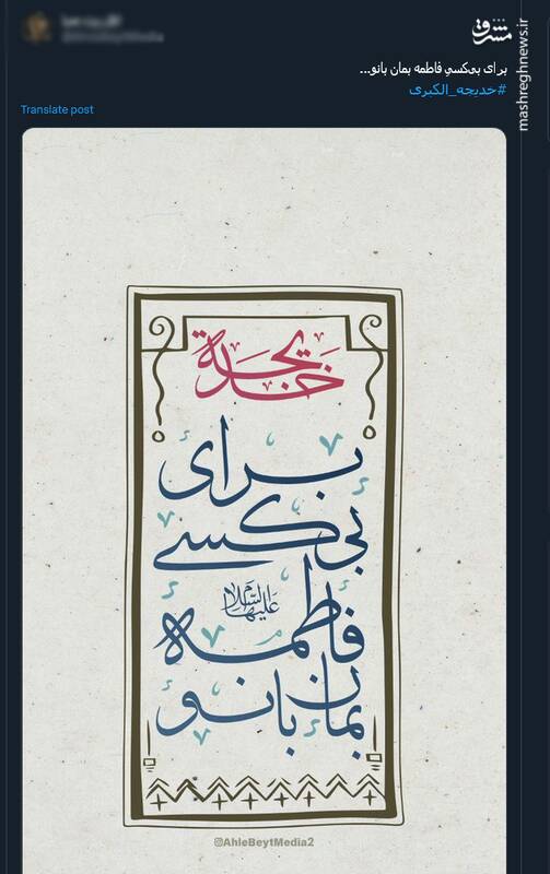 پیام تسلیت کاربران بمناسبت سالروز وفات حضرت خدیجه کبری (س)