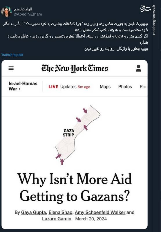 ببینید چطور با واژگان، روایت رو تغییر میدن+ عکس