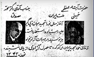 کارت تبریک دیده نشده از نوروز 1343 + سند