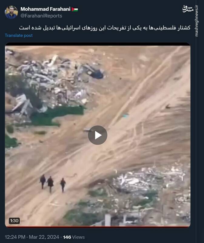 کشتار فلسطینیها به یکی از تفریحات اسرائیلیها تبدیل شده