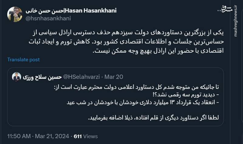 کاهش تورم با حضور اراذل سیاسی ممکن نیست