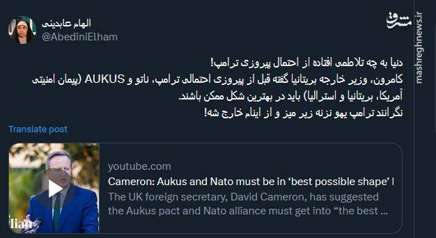 دنیا به چه تلاطمی افتاده از احتمال پیروزی ترامپ!