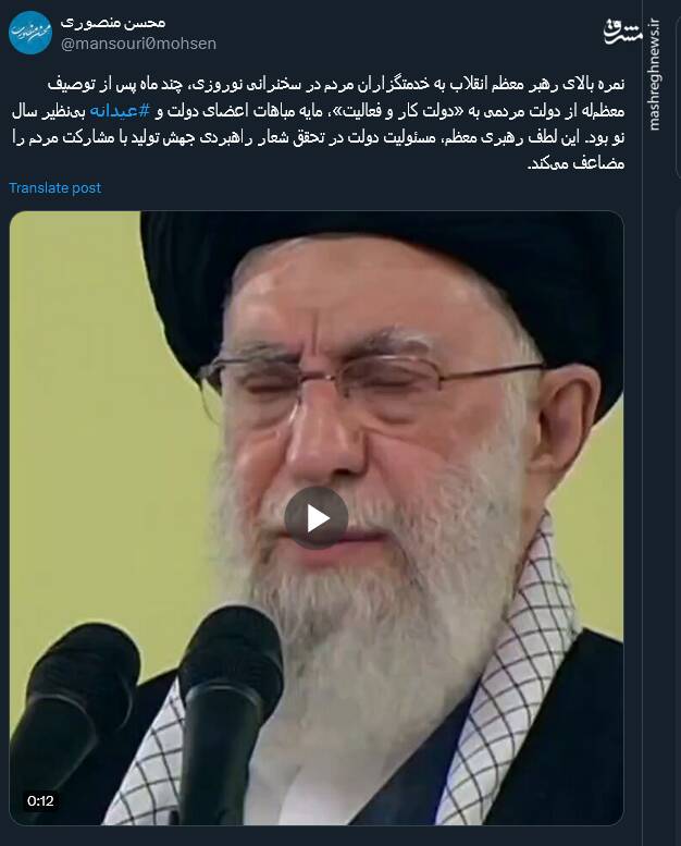 نمره بالای رهبر انقلاب به خدمتگزاران مردم، مسئولیت دولت را در تحقق شعار سال مضاعف میکند