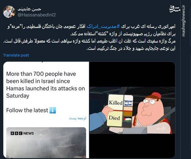 نوعی جابجایی شهید و جلاد در جنگ ترکیبی+ عکس