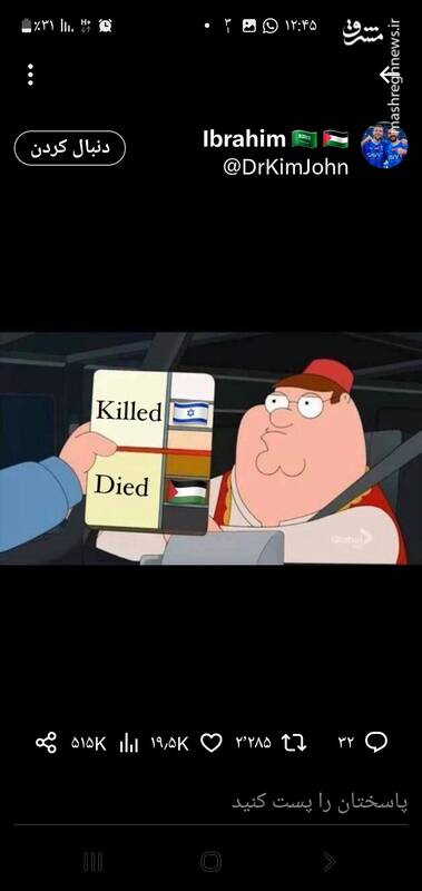 نوعی جابجایی شهید و جلاد در جنگ ترکیبی+ عکس