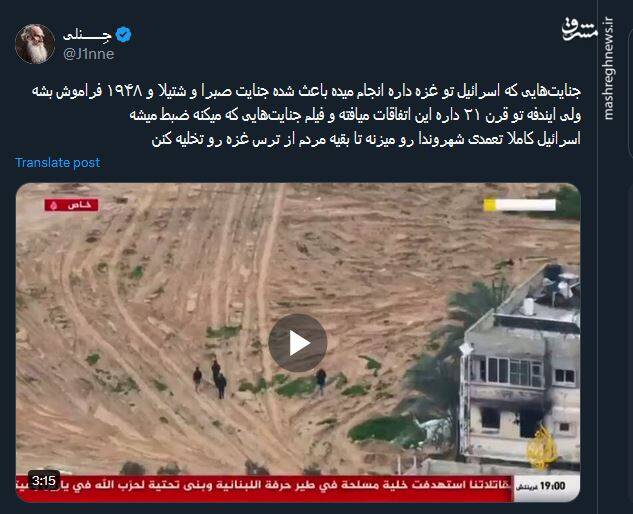 روی دیگری از جنایت اسرائیل و واکنش کاربران+ فیلم