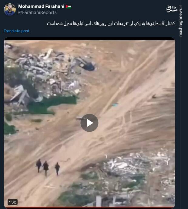 روی دیگری از جنایت اسرائیل و واکنش کاربران+ فیلم