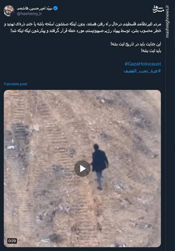 روی دیگری از جنایت اسرائیل و واکنش کاربران+ فیلم