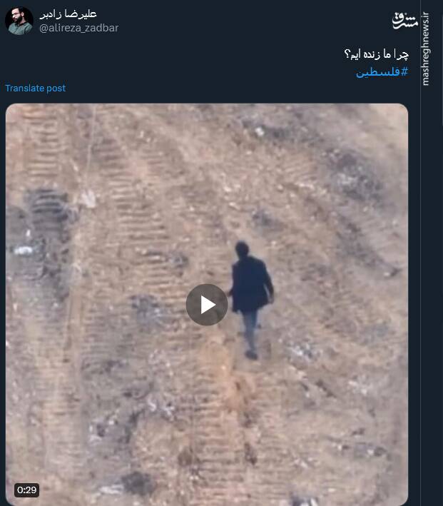 روی دیگری از جنایت اسرائیل و واکنش کاربران+ فیلم