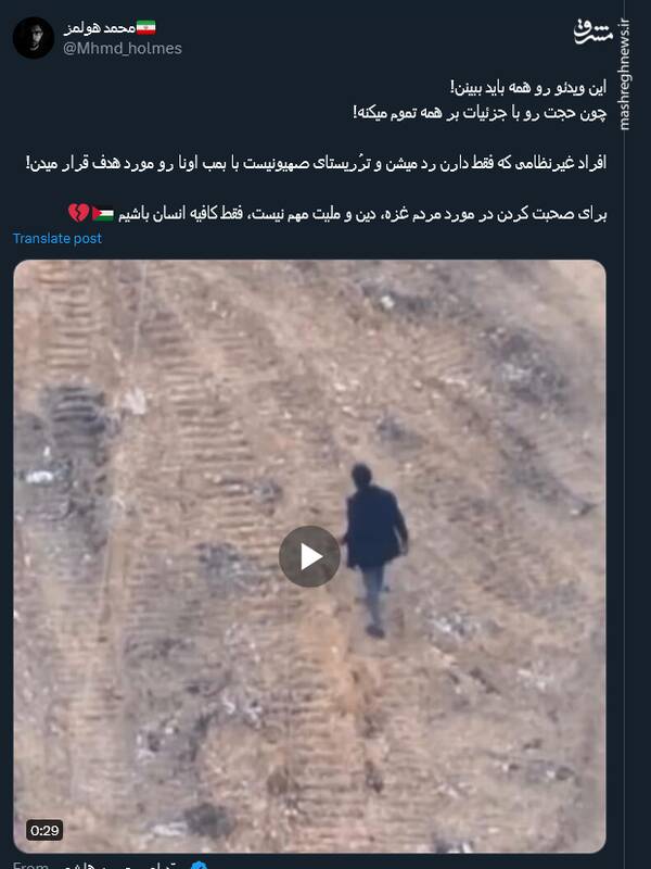 روی دیگری از جنایت اسرائیل و واکنش کاربران+ فیلم