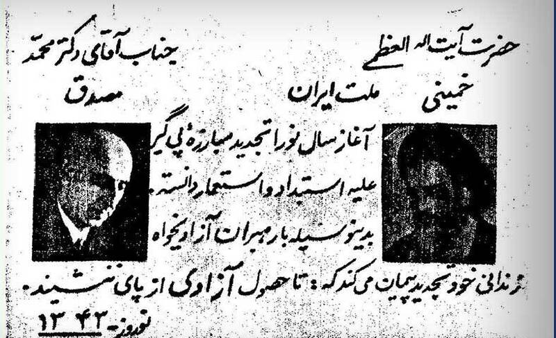 کارت تبریک دیده نشده از نوروز 1343 + سند 2