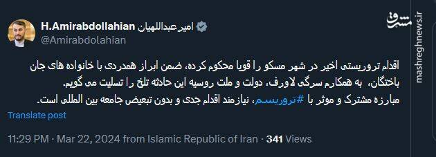 حمله تروریستی در روسیه با ۴۰ کشته و ۱۰۰ زخمی/ آمریکا اوکراین را از دست داشتن در تیراندازی مسکو تبرئه کرد +عکس و فیلم