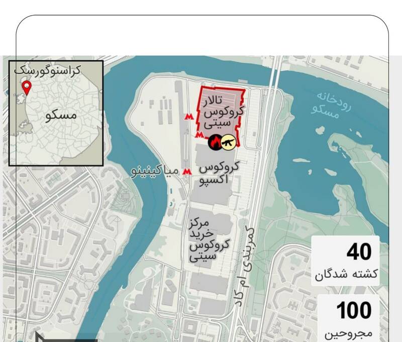 حمله تروریستی در روسیه با ۴۰ کشته و ۱۰۰ زخمی/ آمریکا اوکراین را از دست داشتن در تیراندازی مسکو تبرئه کرد +عکس و فیلم