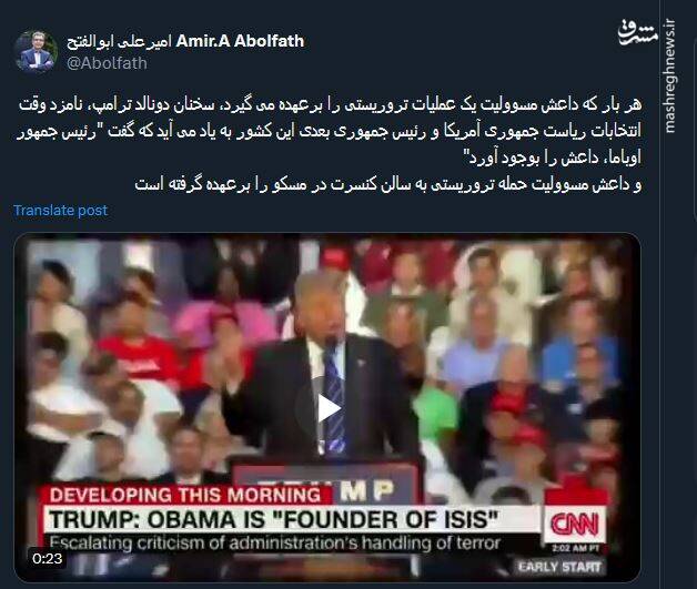 رئیس جمهور اوباما، داعش را بوجود آورد+ فیلم