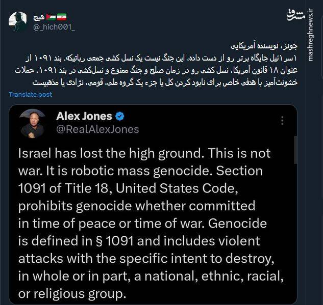 جنگ غزه یک نسل کشی جمعی رباتیکه