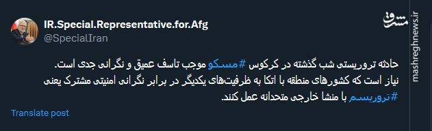 واکنش کاربران نسبت به حادثه تروریستی مسکو