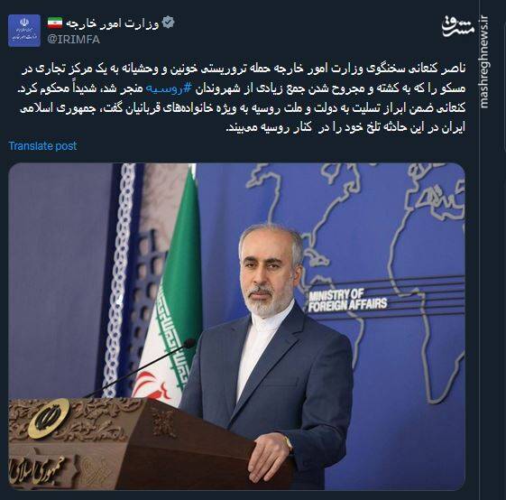 واکنش کاربران نسبت به حادثه تروریستی مسکو