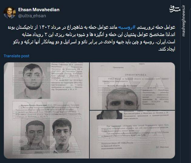 واکنش کاربران نسبت به حادثه تروریستی مسکو