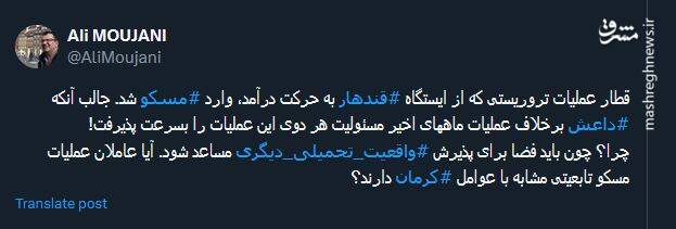 واکنش کاربران نسبت به حادثه تروریستی مسکو