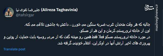 واکنش کاربران نسبت به حادثه تروریستی مسکو