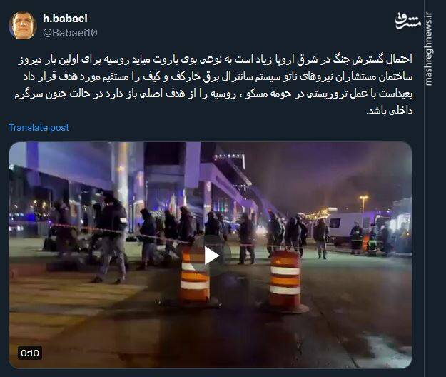 واکنش کاربران نسبت به حادثه تروریستی مسکو