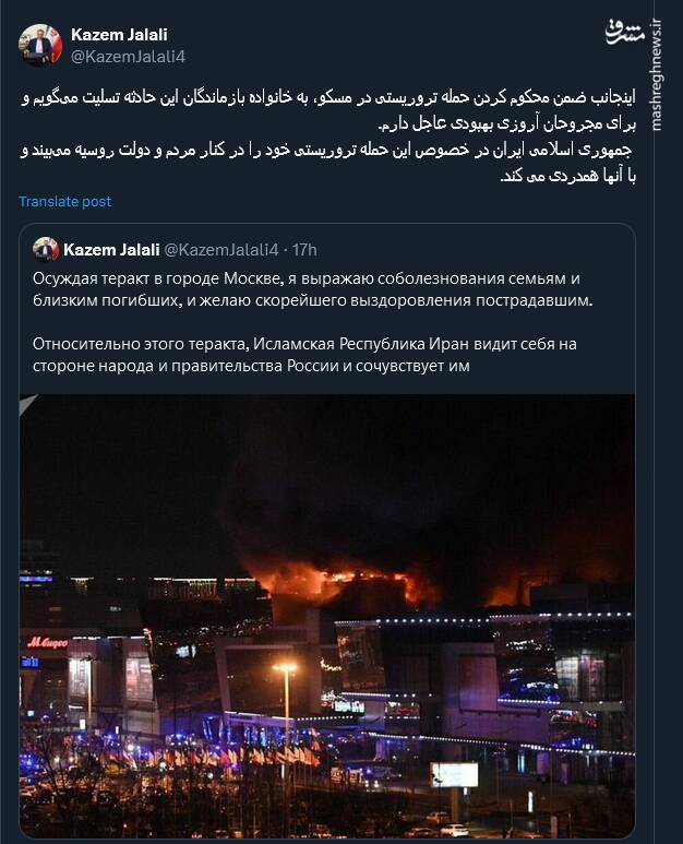 واکنش کاربران نسبت به حادثه تروریستی مسکو