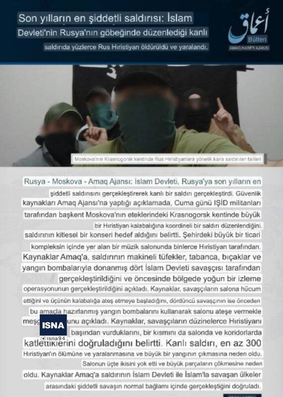 داعش تصاویر مهاجمان به سالن کنسرت مسکو را منتشر کرد