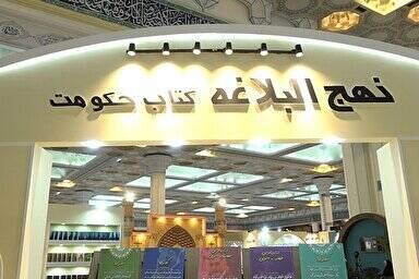 رویدادهایی که با قرآن گره خوردند/ از بخش هنری تا اتاق فرار