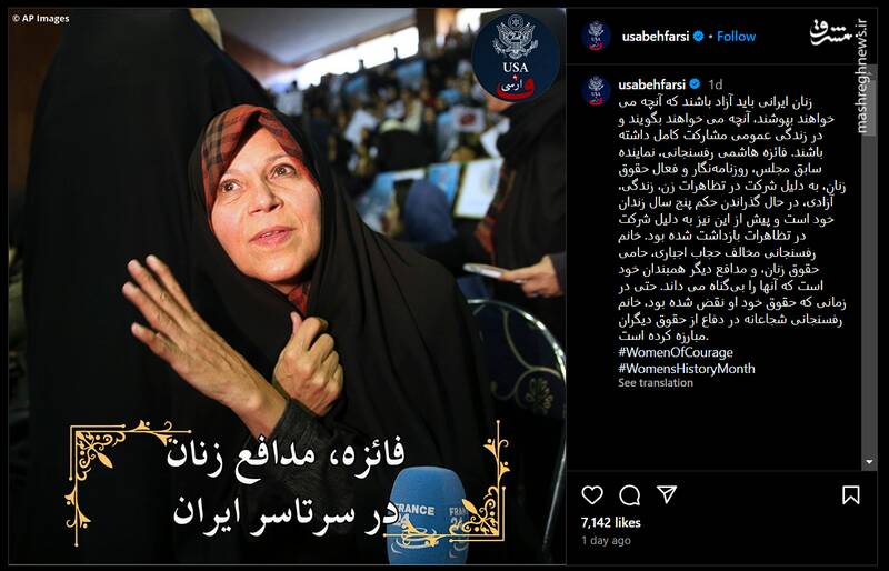 چرا شبکه آشوب به سراغ براندازان داخلی رفته است؟ / با اپوزیسیون پوششی در داخل ایران آشنا شوید! 2