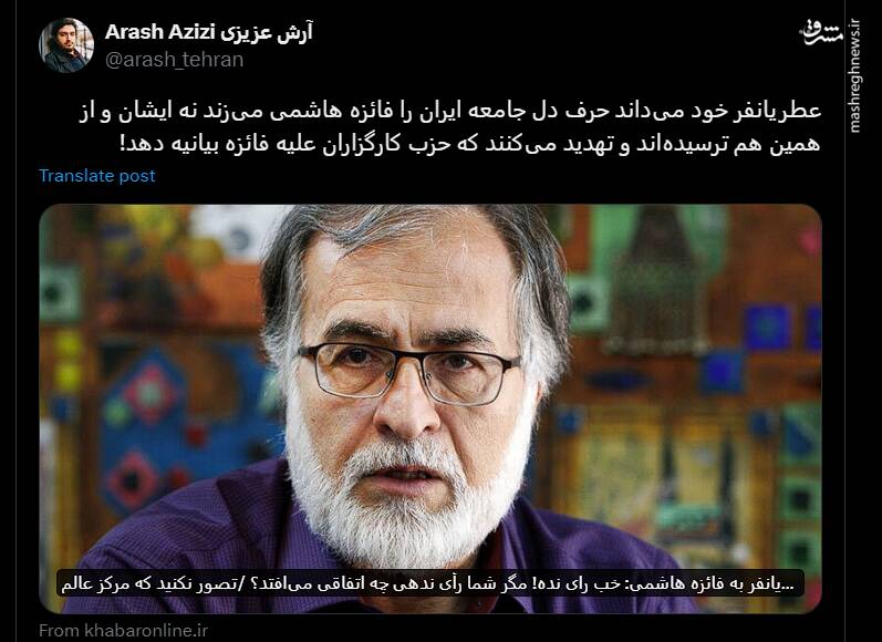 چرا شبکه آشوب به سراغ براندازان داخلی رفته است؟ / با اپوزیسیون پوششی در داخل ایران آشنا شوید! 3