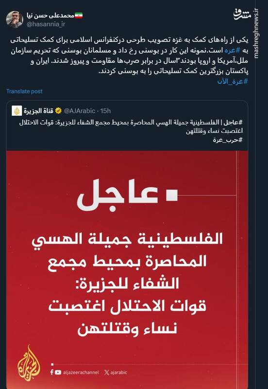 ضرورت تصویب طرحی در کنفرانس اسلامی برای کمک تسلیحاتی به غزه