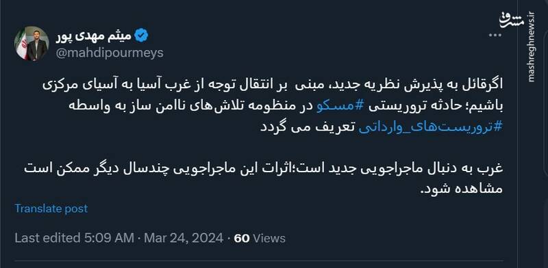 غرب به دنبال ماجراجویی جدید است!