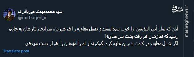 اگر عسل معاویه در کامت شیرین جلوه کند چه می شود؟