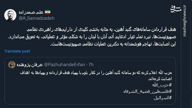 تهاجم هوشمندانه به دکترین عملیات نظامی صهیونیستها