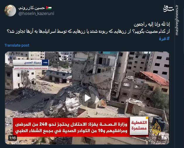 اگر از این درد بمیریم رواست +عکس