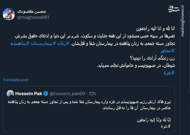 اگر از این درد بمیریم رواست +عکس