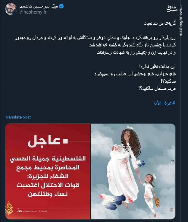 اگر از این درد بمیریم رواست +عکس