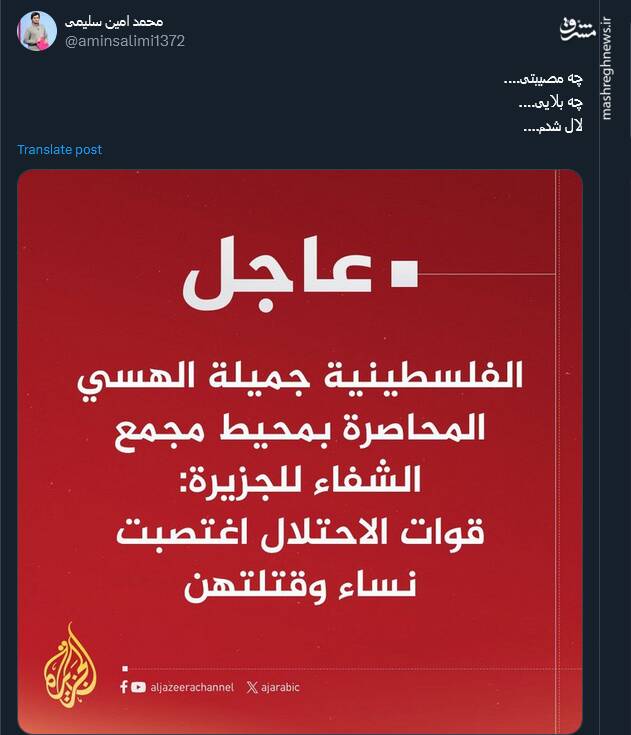 اگر از این درد بمیریم رواست +عکس