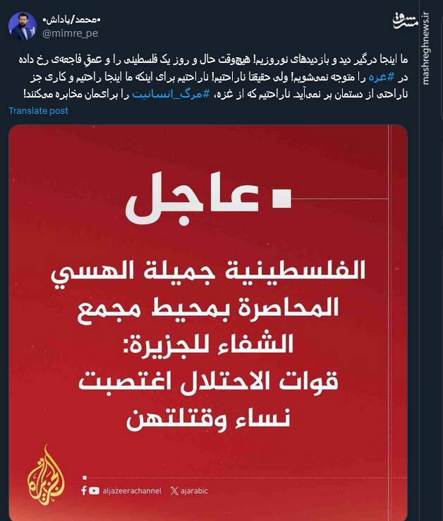 اگر از این درد بمیریم رواست +عکس