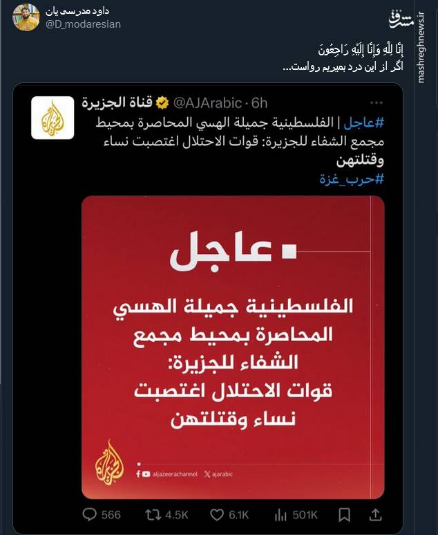 اگر از این درد بمیریم رواست +عکس