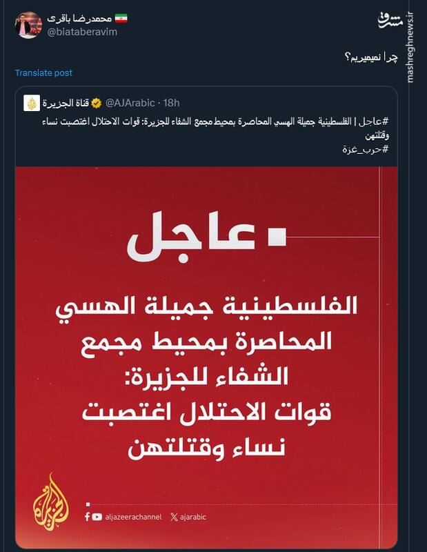 اگر از این درد بمیریم رواست +عکس